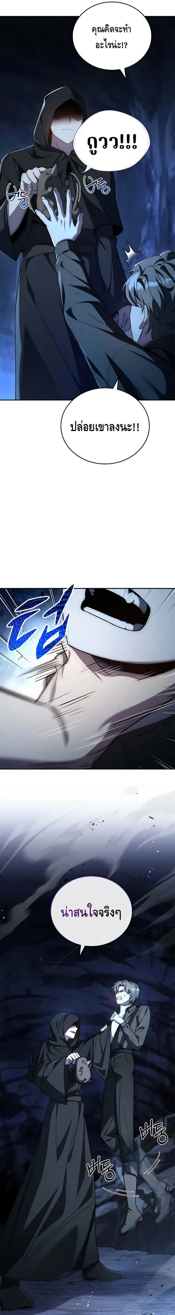 The Regressed Demon Lord is Kind การกล_บมาของราชาป_ศาจผ_อ_อนโยน ตอนที่ ตอนที่ 18 รูปที่ 17