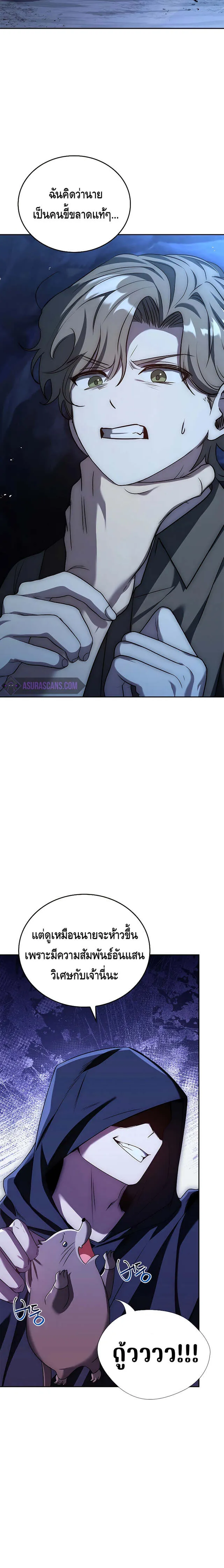 The Regressed Demon Lord is Kind การกล_บมาของราชาป_ศาจผ_อ_อนโยน ตอนที่ ตอนที่ 18 รูปที่ 18