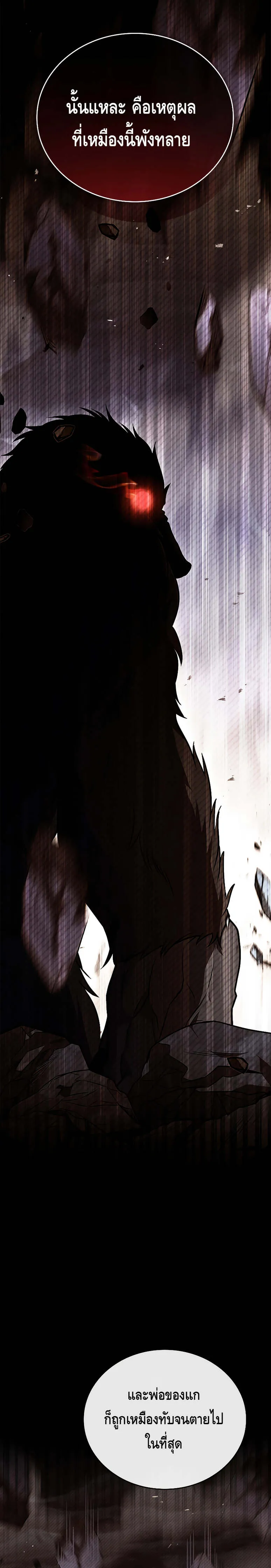 The Regressed Demon Lord is Kind การกล_บมาของราชาป_ศาจผ_อ_อนโยน ตอนที่ ตอนที่ 18 รูปที่ 25