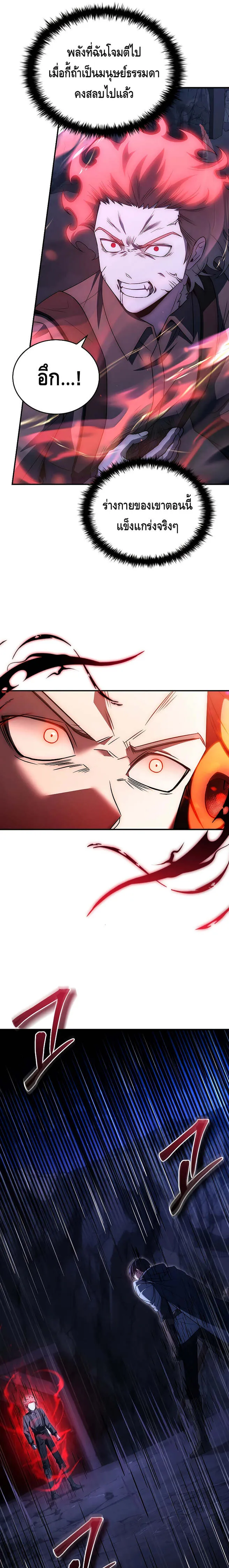 The Regressed Demon Lord is Kind การกล_บมาของราชาป_ศาจผ_อ_อนโยน ตอนที่ ตอนที่ 19 รูปที่ 13