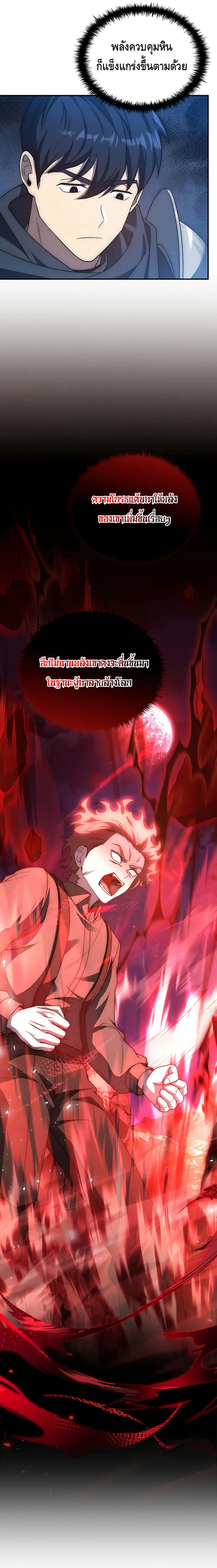 The Regressed Demon Lord is Kind การกล_บมาของราชาป_ศาจผ_อ_อนโยน ตอนที่ ตอนที่ 19 รูปที่ 15