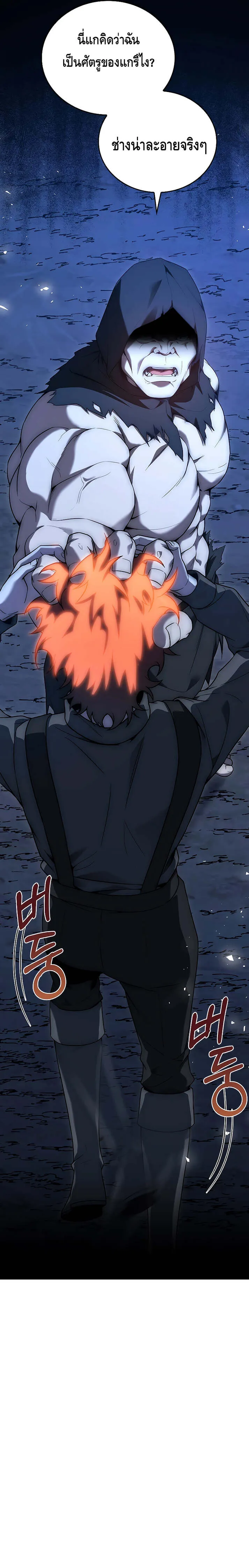 The Regressed Demon Lord is Kind การกล_บมาของราชาป_ศาจผ_อ_อนโยน ตอนที่ ตอนที่ 19 รูปที่ 31