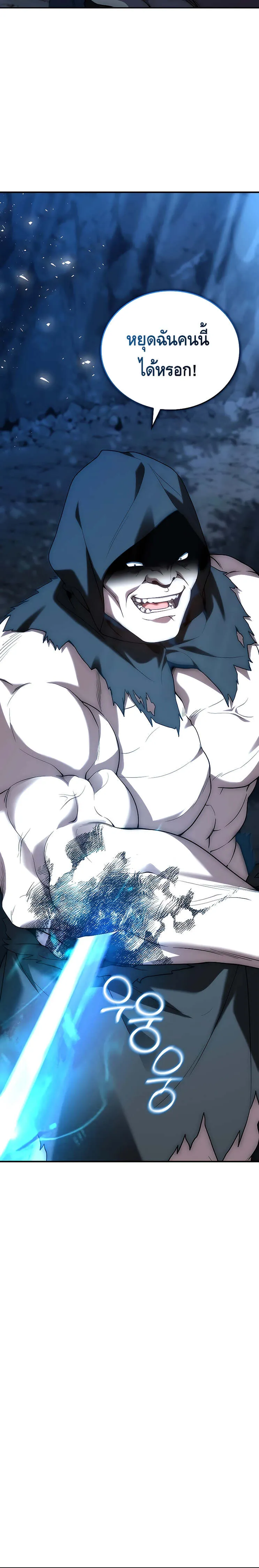 The Regressed Demon Lord is Kind การกล_บมาของราชาป_ศาจผ_อ_อนโยน ตอนที่ ตอนที่ 19 รูปที่ 38