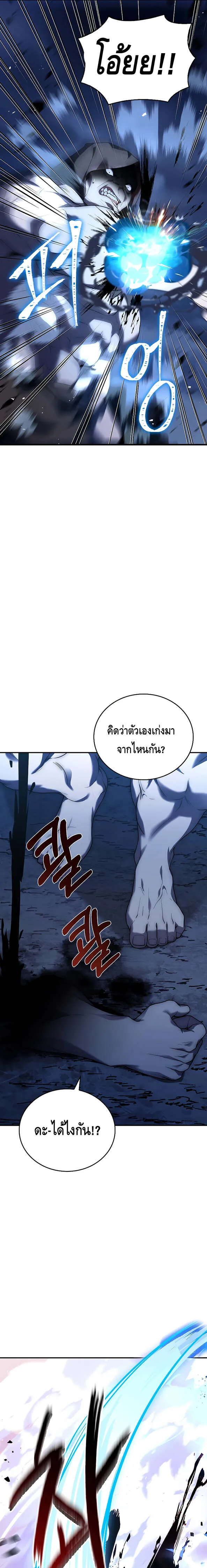 The Regressed Demon Lord is Kind การกล_บมาของราชาป_ศาจผ_อ_อนโยน ตอนที่ ตอนที่ 19 รูปที่ 39