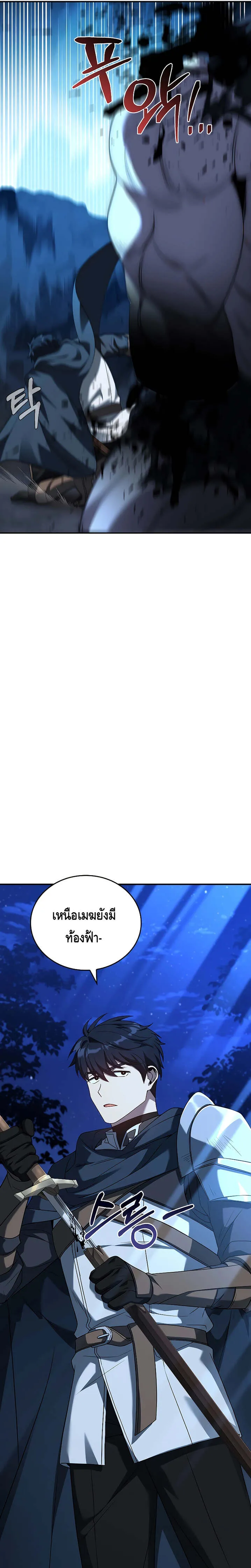 The Regressed Demon Lord is Kind การกล_บมาของราชาป_ศาจผ_อ_อนโยน ตอนที่ ตอนที่ 19 รูปที่ 41