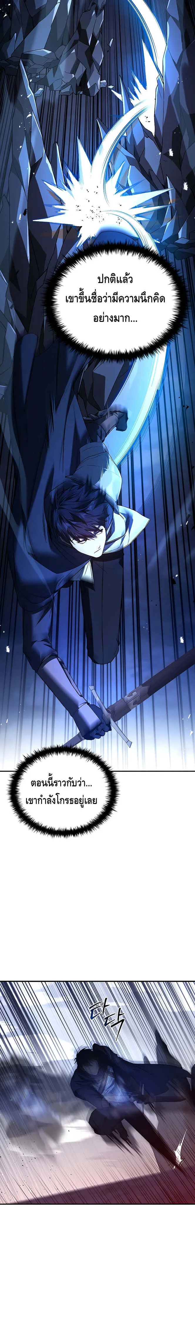 The Regressed Demon Lord is Kind การกล_บมาของราชาป_ศาจผ_อ_อนโยน ตอนที่ ตอนที่ 19 รูปที่ 6