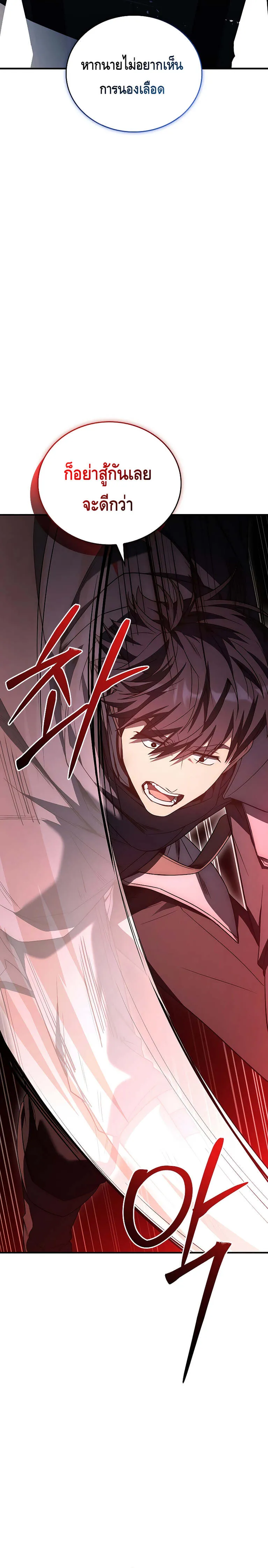 The Regressed Demon Lord is Kind การกล_บมาของราชาป_ศาจผ_อ_อนโยน ตอนที่ ตอนที่ 19 รูปที่ 8