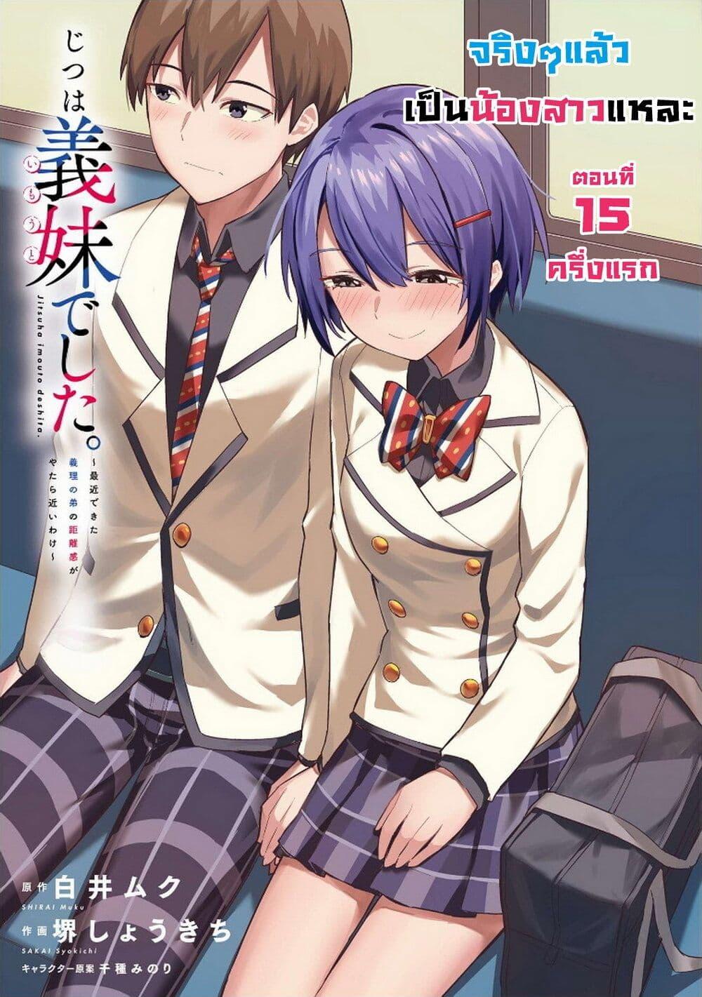 Manga-lc-com อ่านมังงะ อ่านการ์ตูน ออนไลน์ ฟรี Jitsu wa Imouto Deshita. ~Saikin dekita Giri no Otouto no Kyorikan ga Yatara Chikai wake~ ตอนที่ 1 2 3 4 5 6 7 8 9 10 11 12 13 14 ฟรี ไม่มีโฆษณา Manga-lc - อ่าน มังงะ อ่าน การ์ตูน ออนไลน์ อ่านมังงะ ฟรี