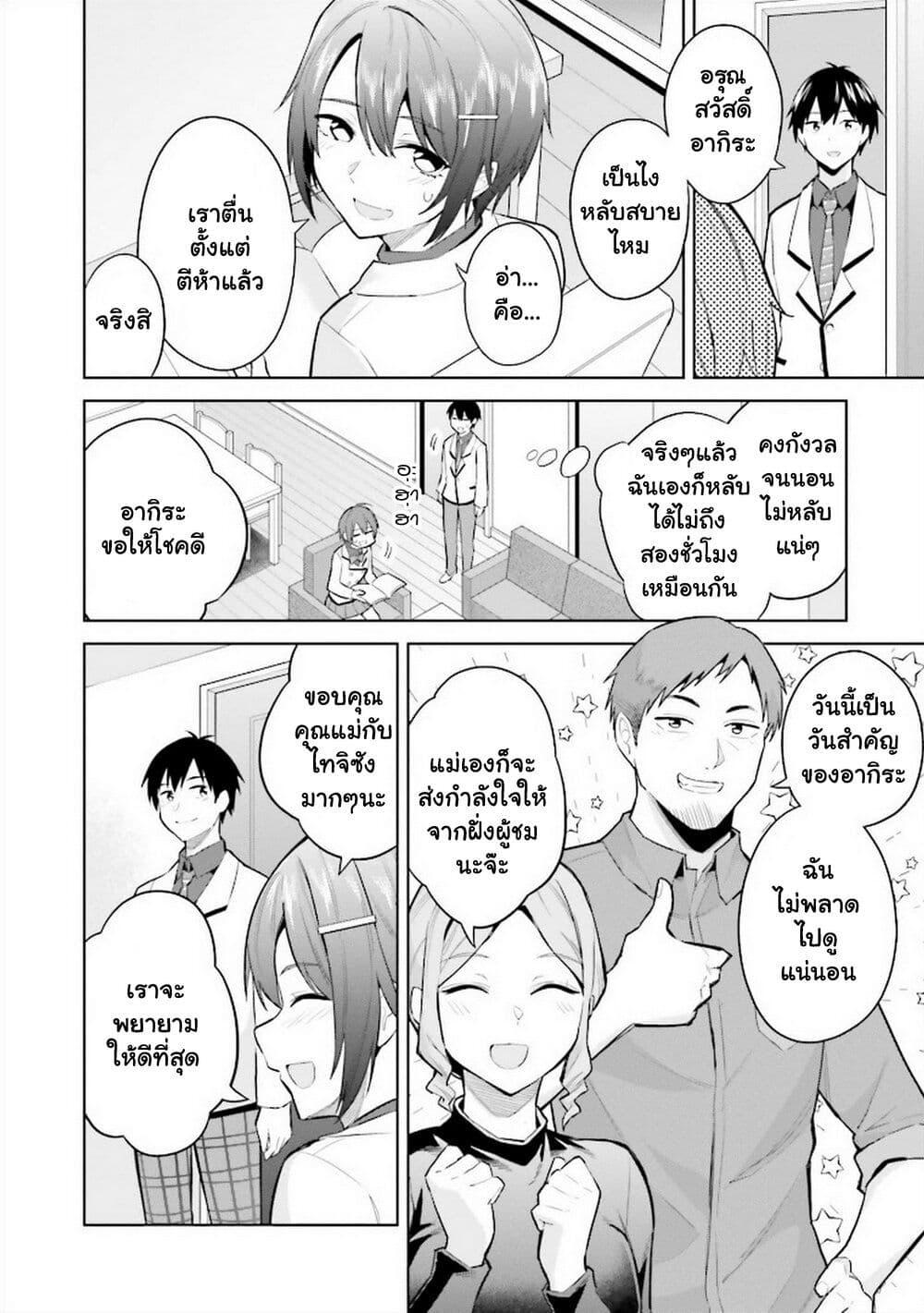 Manga-lc-com อ่านมังงะ อ่านการ์ตูน ออนไลน์ ฟรี Jitsu wa Imouto Deshita. ~Saikin dekita Giri no Otouto no Kyorikan ga Yatara Chikai wake~ ตอนที่ 1 2 3 4 5 6 7 8 9 10 11 12 13 14 ฟรี ไม่มีโฆษณา Manga-lc - อ่าน มังงะ อ่าน การ์ตูน ออนไลน์ อ่านมังงะ ฟรี