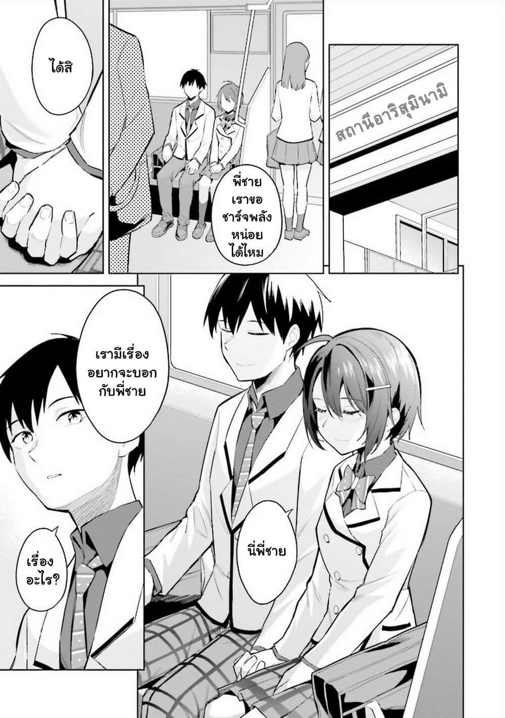 Manga-lc-com อ่านมังงะ อ่านการ์ตูน ออนไลน์ ฟรี Jitsu wa Imouto Deshita. ~Saikin dekita Giri no Otouto no Kyorikan ga Yatara Chikai wake~ ตอนที่ 1 2 3 4 5 6 7 8 9 10 11 12 13 14 ฟรี ไม่มีโฆษณา Manga-lc - อ่าน มังงะ อ่าน การ์ตูน ออนไลน์ อ่านมังงะ ฟรี