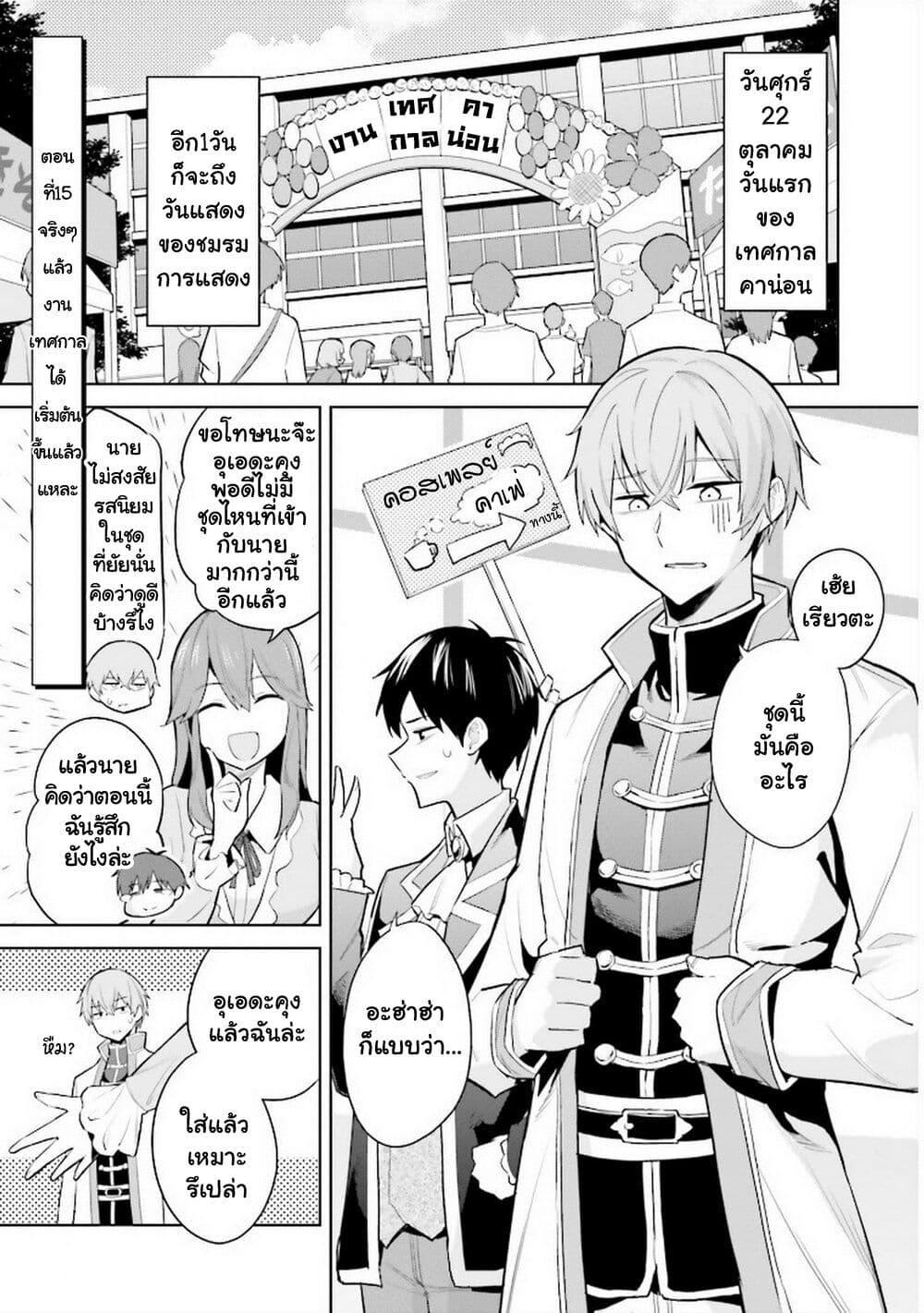 Manga-lc-com อ่านมังงะ อ่านการ์ตูน ออนไลน์ ฟรี Jitsu wa Imouto Deshita. ~Saikin dekita Giri no Otouto no Kyorikan ga Yatara Chikai wake~ ตอนที่ 1 2 3 4 5 6 7 8 9 10 11 12 13 14 ฟรี ไม่มีโฆษณา Manga-lc - อ่าน มังงะ อ่าน การ์ตูน ออนไลน์ อ่านมังงะ ฟรี