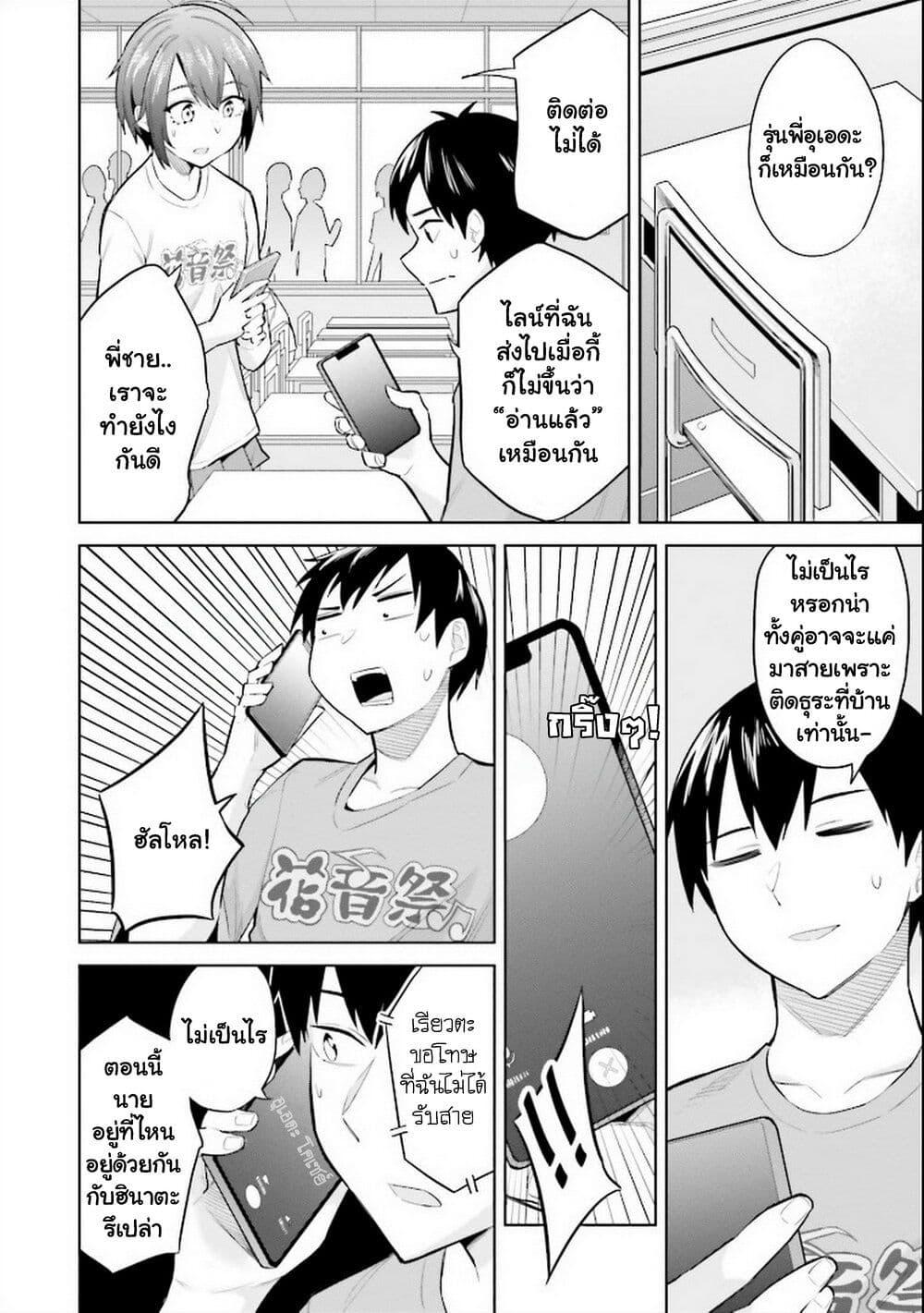 Manga-lc-com อ่านมังงะ อ่านการ์ตูน ออนไลน์ ฟรี Jitsu wa Imouto Deshita. ~Saikin dekita Giri no Otouto no Kyorikan ga Yatara Chikai wake~ ตอนที่ 1 2 3 4 5 6 7 8 9 10 11 12 13 14 ฟรี ไม่มีโฆษณา Manga-lc - อ่าน มังงะ อ่าน การ์ตูน ออนไลน์ อ่านมังงะ ฟรี