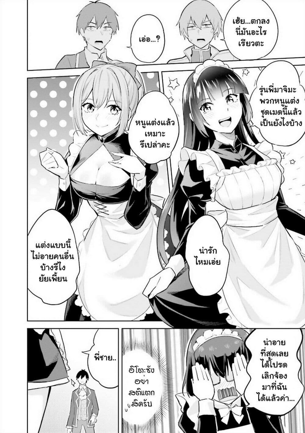 Manga-lc-com อ่านมังงะ อ่านการ์ตูน ออนไลน์ ฟรี Jitsu wa Imouto Deshita. ~Saikin dekita Giri no Otouto no Kyorikan ga Yatara Chikai wake~ ตอนที่ 1 2 3 4 5 6 7 8 9 10 11 12 13 14 ฟรี ไม่มีโฆษณา Manga-lc - อ่าน มังงะ อ่าน การ์ตูน ออนไลน์ อ่านมังงะ ฟรี