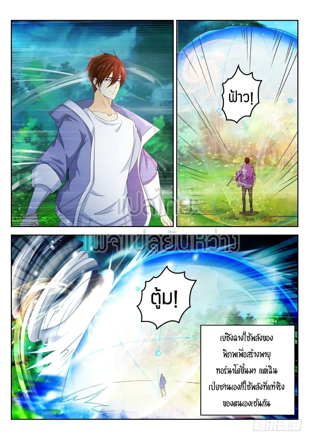 Manga-lc-com อ่านมังงะ อ่านการ์ตูน ออนไลน์ ฟรี Rebirth Of the Urban Immortal Cultivator ตอนที่ 1 2 3 4 5 6 7 8 9 10 11 12 13 14 ฟรี ไม่มีโฆษณา Manga-lc - อ่าน มังงะ อ่าน การ์ตูน ออนไลน์ อ่านมังงะ ฟรี