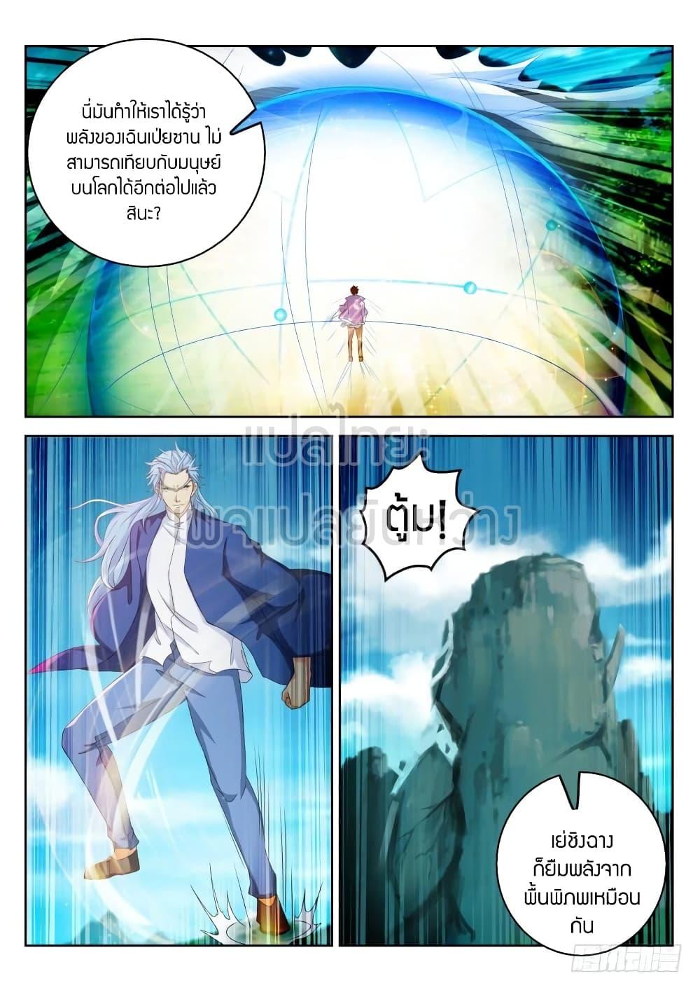 Manga-lc-com อ่านมังงะ อ่านการ์ตูน ออนไลน์ ฟรี Rebirth Of the Urban Immortal Cultivator ตอนที่ 1 2 3 4 5 6 7 8 9 10 11 12 13 14 ฟรี ไม่มีโฆษณา Manga-lc - อ่าน มังงะ อ่าน การ์ตูน ออนไลน์ อ่านมังงะ ฟรี