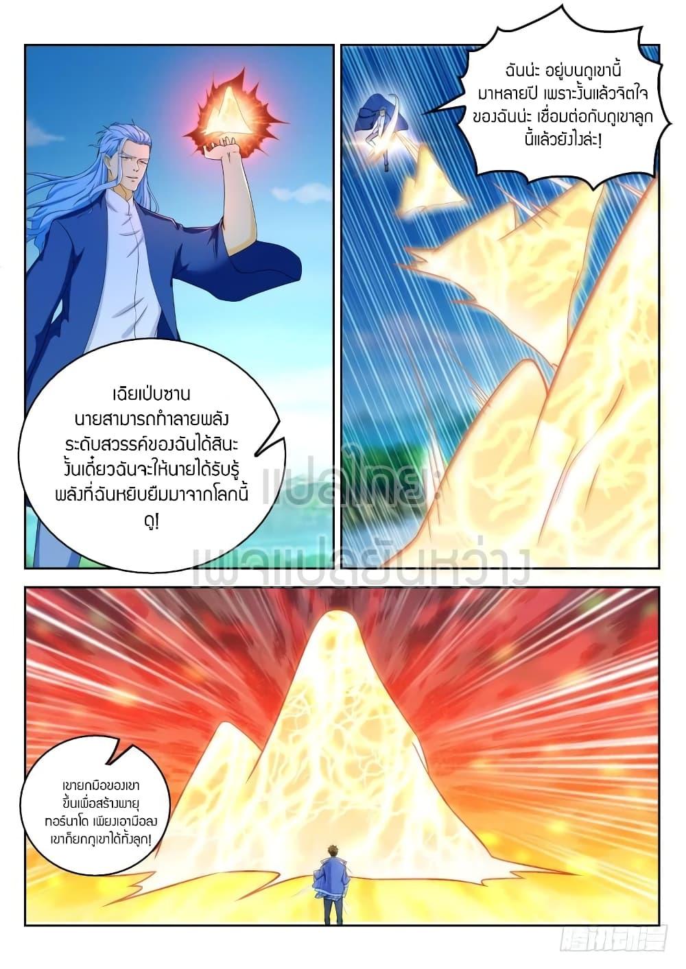 Manga-lc-com อ่านมังงะ อ่านการ์ตูน ออนไลน์ ฟรี Rebirth Of the Urban Immortal Cultivator ตอนที่ 1 2 3 4 5 6 7 8 9 10 11 12 13 14 ฟรี ไม่มีโฆษณา Manga-lc - อ่าน มังงะ อ่าน การ์ตูน ออนไลน์ อ่านมังงะ ฟรี