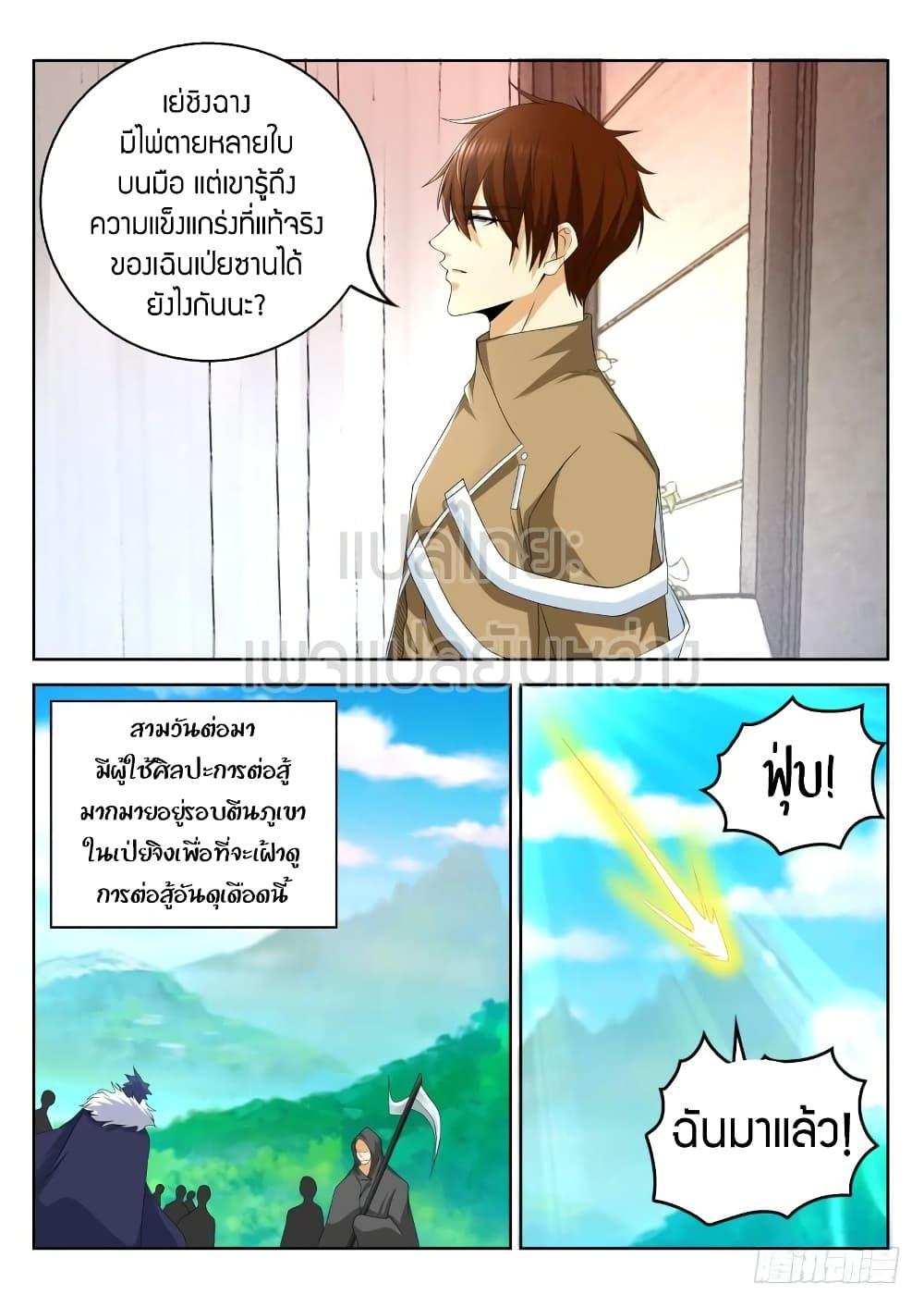 Manga-lc-com อ่านมังงะ อ่านการ์ตูน ออนไลน์ ฟรี Rebirth Of the Urban Immortal Cultivator ตอนที่ 1 2 3 4 5 6 7 8 9 10 11 12 13 14 ฟรี ไม่มีโฆษณา Manga-lc - อ่าน มังงะ อ่าน การ์ตูน ออนไลน์ อ่านมังงะ ฟรี