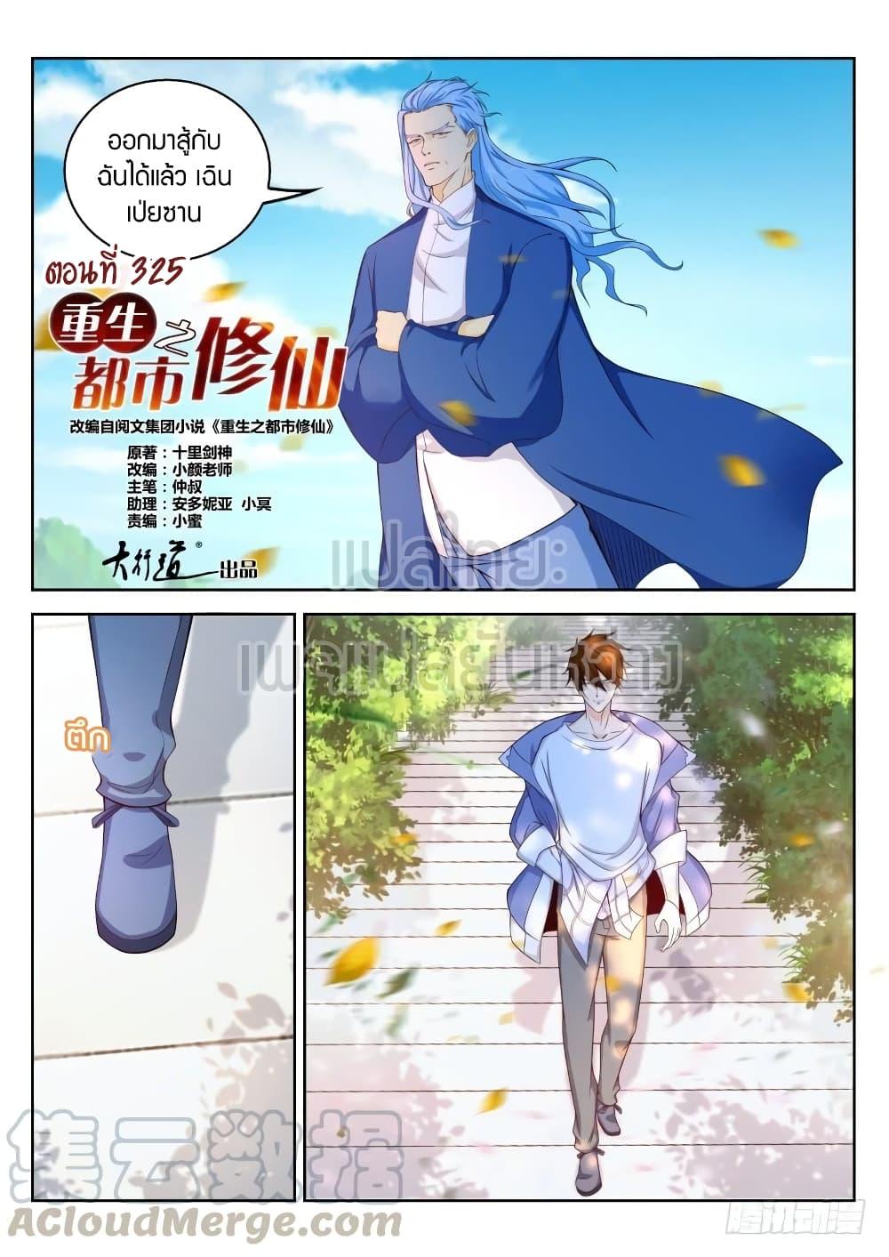 Manga-lc-com อ่านมังงะ อ่านการ์ตูน ออนไลน์ ฟรี Rebirth Of the Urban Immortal Cultivator ตอนที่ 1 2 3 4 5 6 7 8 9 10 11 12 13 14 ฟรี ไม่มีโฆษณา Manga-lc - อ่าน มังงะ อ่าน การ์ตูน ออนไลน์ อ่านมังงะ ฟรี