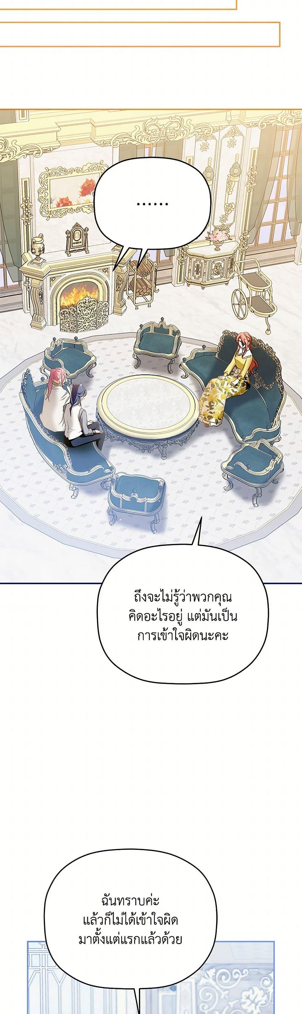Manga-lc-com อ่านมังงะ อ่านการ์ตูน ออนไลน์ ฟรี Preventing the Making of a Tyrant ตอนที่ 1 2 3 4 5 6 7 8 9 10 11 12 13 14 ฟรี ไม่มีโฆษณา Manga-lc - อ่าน มังงะ อ่าน การ์ตูน ออนไลน์ อ่านมังงะ ฟรี