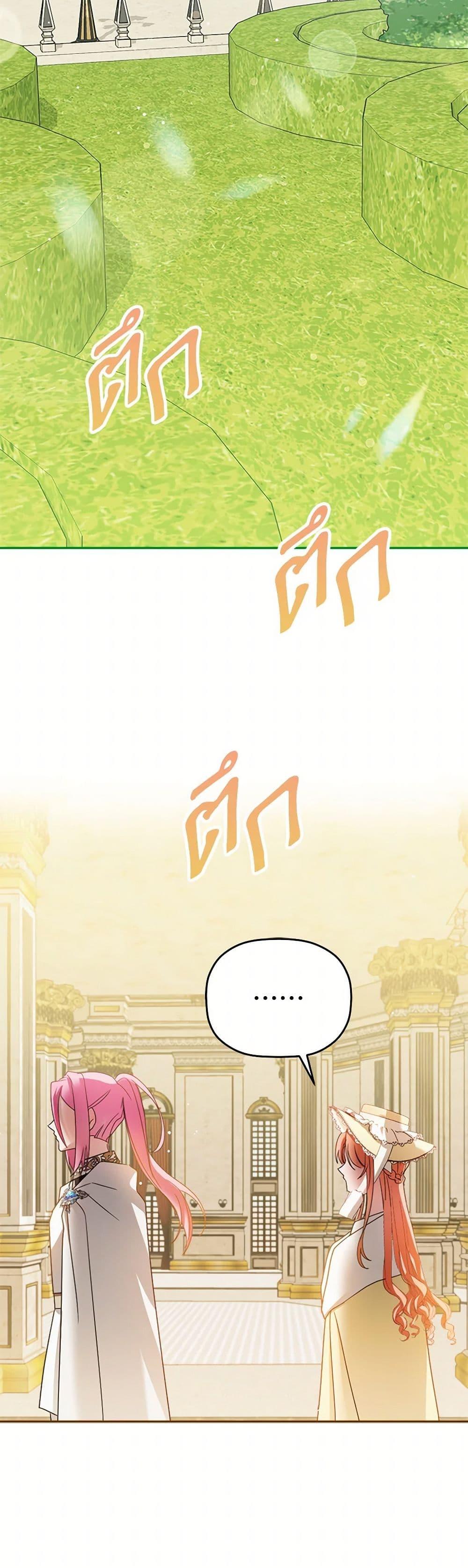 Manga-lc-com อ่านมังงะ อ่านการ์ตูน ออนไลน์ ฟรี Preventing the Making of a Tyrant ตอนที่ 1 2 3 4 5 6 7 8 9 10 11 12 13 14 ฟรี ไม่มีโฆษณา Manga-lc - อ่าน มังงะ อ่าน การ์ตูน ออนไลน์ อ่านมังงะ ฟรี