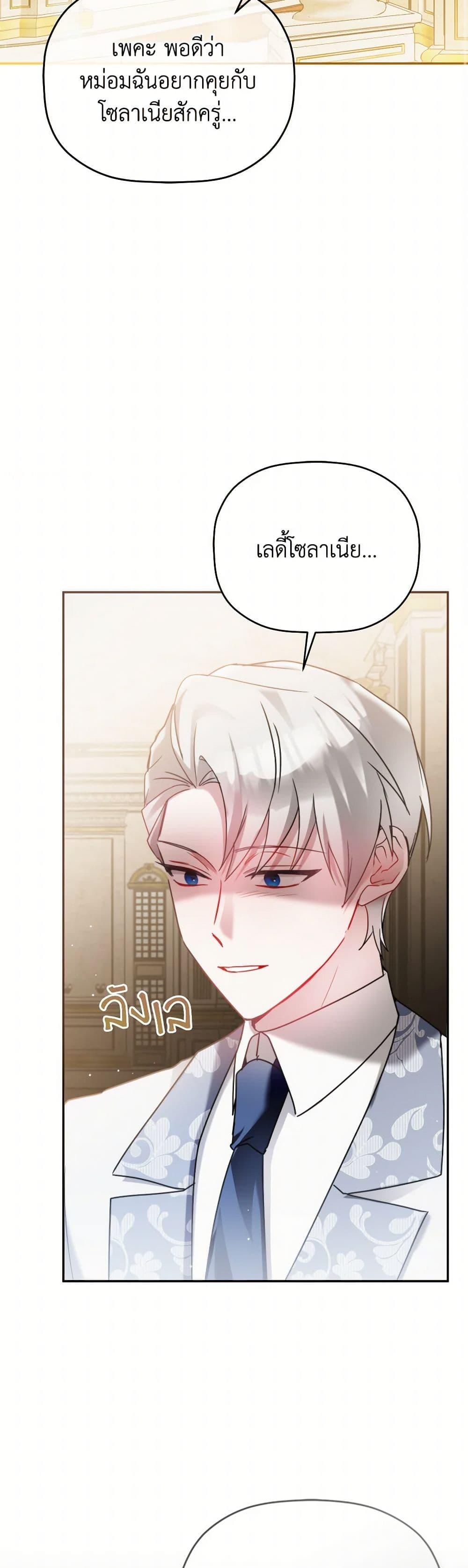 Manga-lc-com อ่านมังงะ อ่านการ์ตูน ออนไลน์ ฟรี Preventing the Making of a Tyrant ตอนที่ 1 2 3 4 5 6 7 8 9 10 11 12 13 14 ฟรี ไม่มีโฆษณา Manga-lc - อ่าน มังงะ อ่าน การ์ตูน ออนไลน์ อ่านมังงะ ฟรี