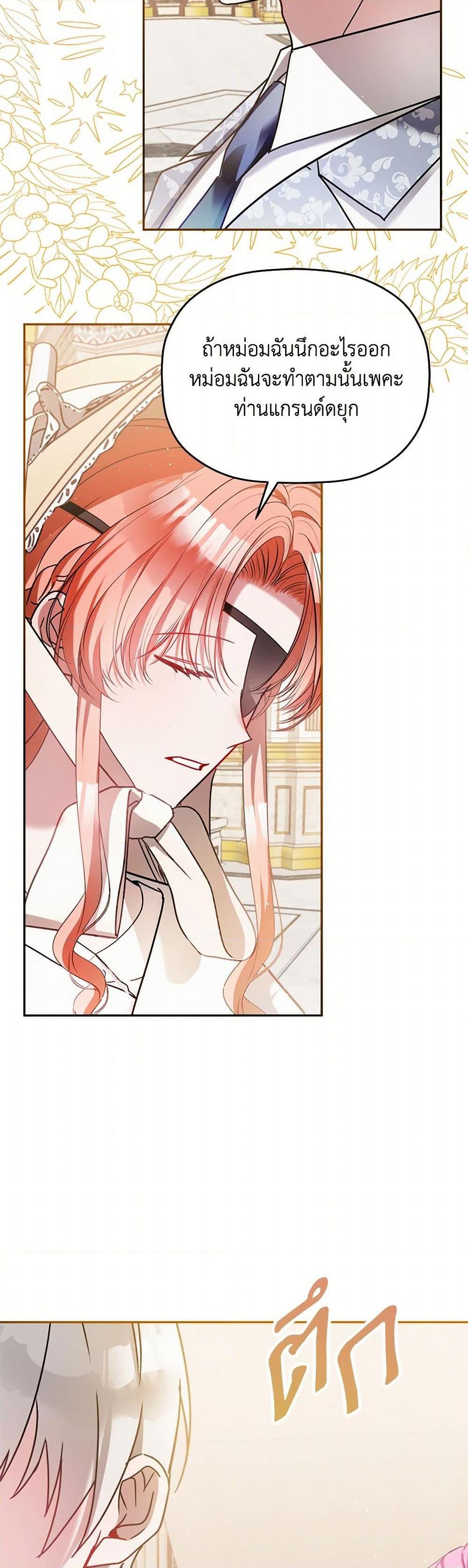 Manga-lc-com อ่านมังงะ อ่านการ์ตูน ออนไลน์ ฟรี Preventing the Making of a Tyrant ตอนที่ 1 2 3 4 5 6 7 8 9 10 11 12 13 14 ฟรี ไม่มีโฆษณา Manga-lc - อ่าน มังงะ อ่าน การ์ตูน ออนไลน์ อ่านมังงะ ฟรี