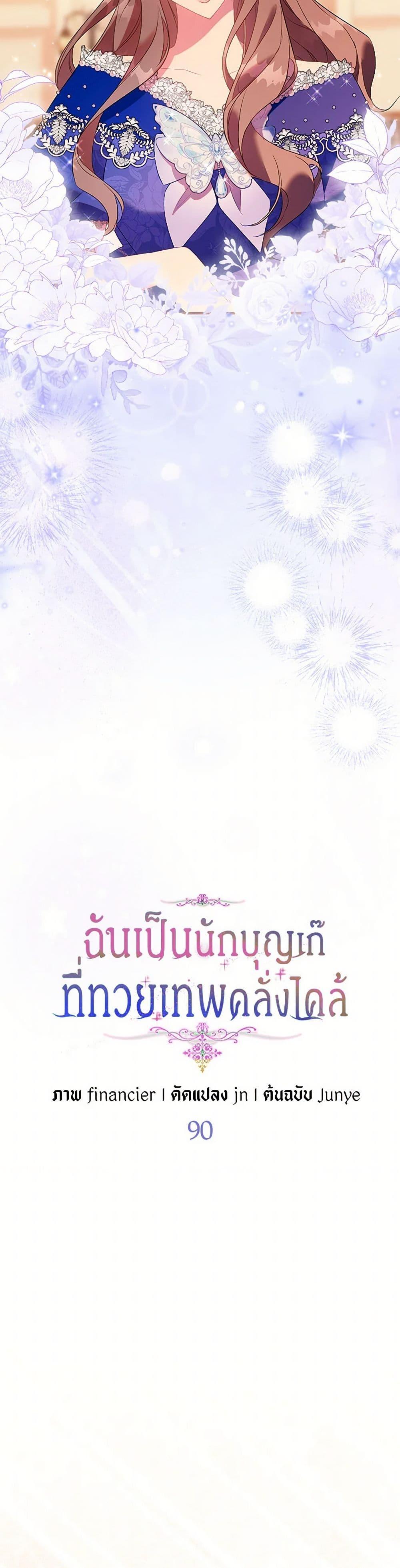 Manga-lc-com อ่านมังงะ อ่านการ์ตูน ออนไลน์ ฟรี I’m a Fake Saintess but the Gods are Obsessed ตอนที่ 1 2 3 4 5 6 7 8 9 10 11 12 13 14 ฟรี ไม่มีโฆษณา Manga-lc - อ่าน มังงะ อ่าน การ์ตูน ออนไลน์ อ่านมังงะ ฟรี