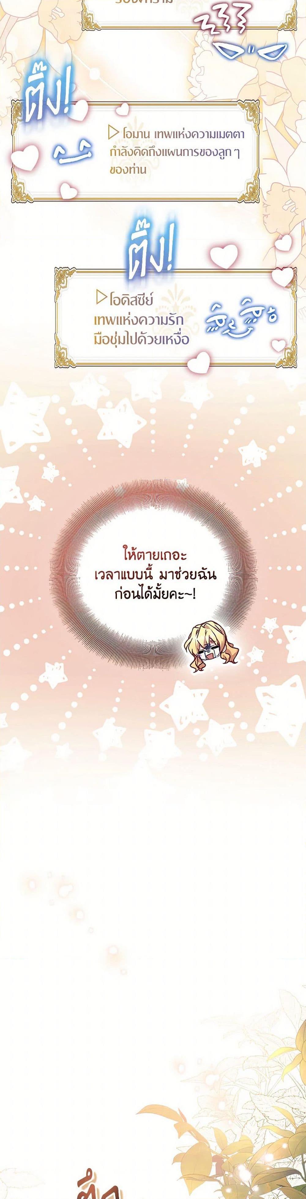 Manga-lc-com อ่านมังงะ อ่านการ์ตูน ออนไลน์ ฟรี I’m a Fake Saintess but the Gods are Obsessed ตอนที่ 1 2 3 4 5 6 7 8 9 10 11 12 13 14 ฟรี ไม่มีโฆษณา Manga-lc - อ่าน มังงะ อ่าน การ์ตูน ออนไลน์ อ่านมังงะ ฟรี