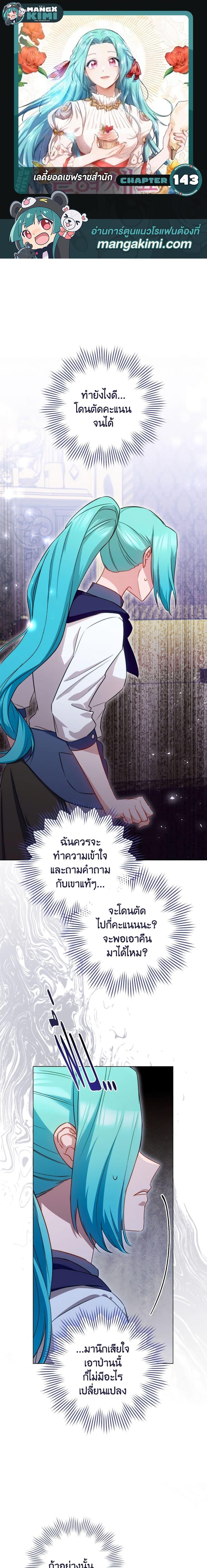 Manga-lc-com อ่านมังงะ อ่านการ์ตูน ออนไลน์ ฟรี The Young Lady Is a Royal Chef ตอนที่ 1 2 3 4 5 6 7 8 9 10 11 12 13 14 ฟรี ไม่มีโฆษณา Manga-lc - อ่าน มังงะ อ่าน การ์ตูน ออนไลน์ อ่านมังงะ ฟรี