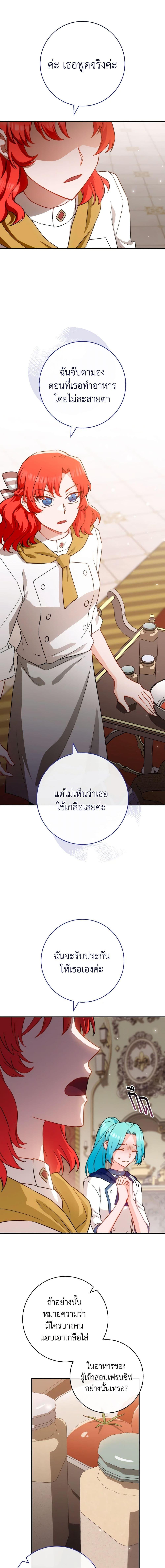 Manga-lc-com อ่านมังงะ อ่านการ์ตูน ออนไลน์ ฟรี The Young Lady Is a Royal Chef ตอนที่ 1 2 3 4 5 6 7 8 9 10 11 12 13 14 ฟรี ไม่มีโฆษณา Manga-lc - อ่าน มังงะ อ่าน การ์ตูน ออนไลน์ อ่านมังงะ ฟรี