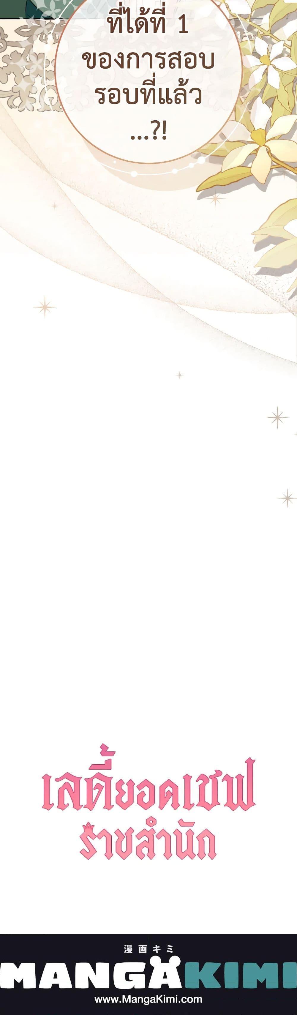 Manga-lc-com อ่านมังงะ อ่านการ์ตูน ออนไลน์ ฟรี The Young Lady Is a Royal Chef ตอนที่ 1 2 3 4 5 6 7 8 9 10 11 12 13 14 ฟรี ไม่มีโฆษณา Manga-lc - อ่าน มังงะ อ่าน การ์ตูน ออนไลน์ อ่านมังงะ ฟรี