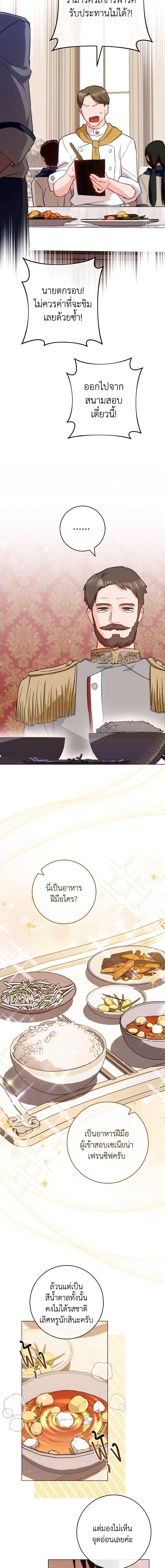 Manga-lc-com อ่านมังงะ อ่านการ์ตูน ออนไลน์ ฟรี The Young Lady Is a Royal Chef ตอนที่ 1 2 3 4 5 6 7 8 9 10 11 12 13 14 ฟรี ไม่มีโฆษณา Manga-lc - อ่าน มังงะ อ่าน การ์ตูน ออนไลน์ อ่านมังงะ ฟรี