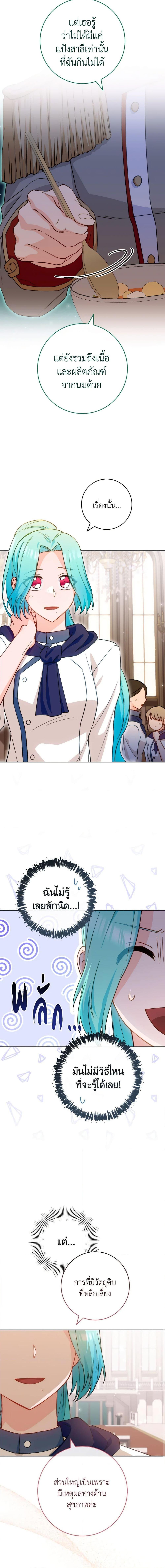 Manga-lc-com อ่านมังงะ อ่านการ์ตูน ออนไลน์ ฟรี The Young Lady Is a Royal Chef ตอนที่ 1 2 3 4 5 6 7 8 9 10 11 12 13 14 ฟรี ไม่มีโฆษณา Manga-lc - อ่าน มังงะ อ่าน การ์ตูน ออนไลน์ อ่านมังงะ ฟรี