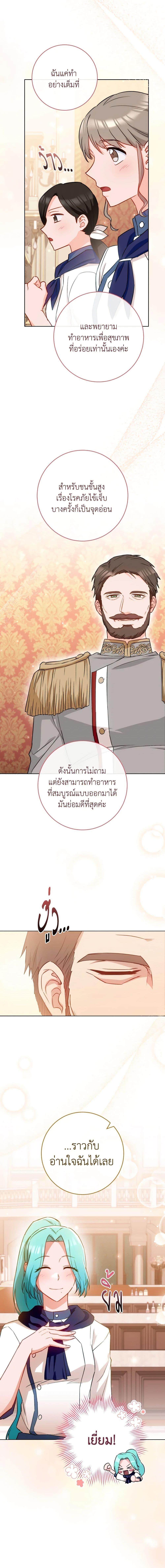 Manga-lc-com อ่านมังงะ อ่านการ์ตูน ออนไลน์ ฟรี The Young Lady Is a Royal Chef ตอนที่ 1 2 3 4 5 6 7 8 9 10 11 12 13 14 ฟรี ไม่มีโฆษณา Manga-lc - อ่าน มังงะ อ่าน การ์ตูน ออนไลน์ อ่านมังงะ ฟรี