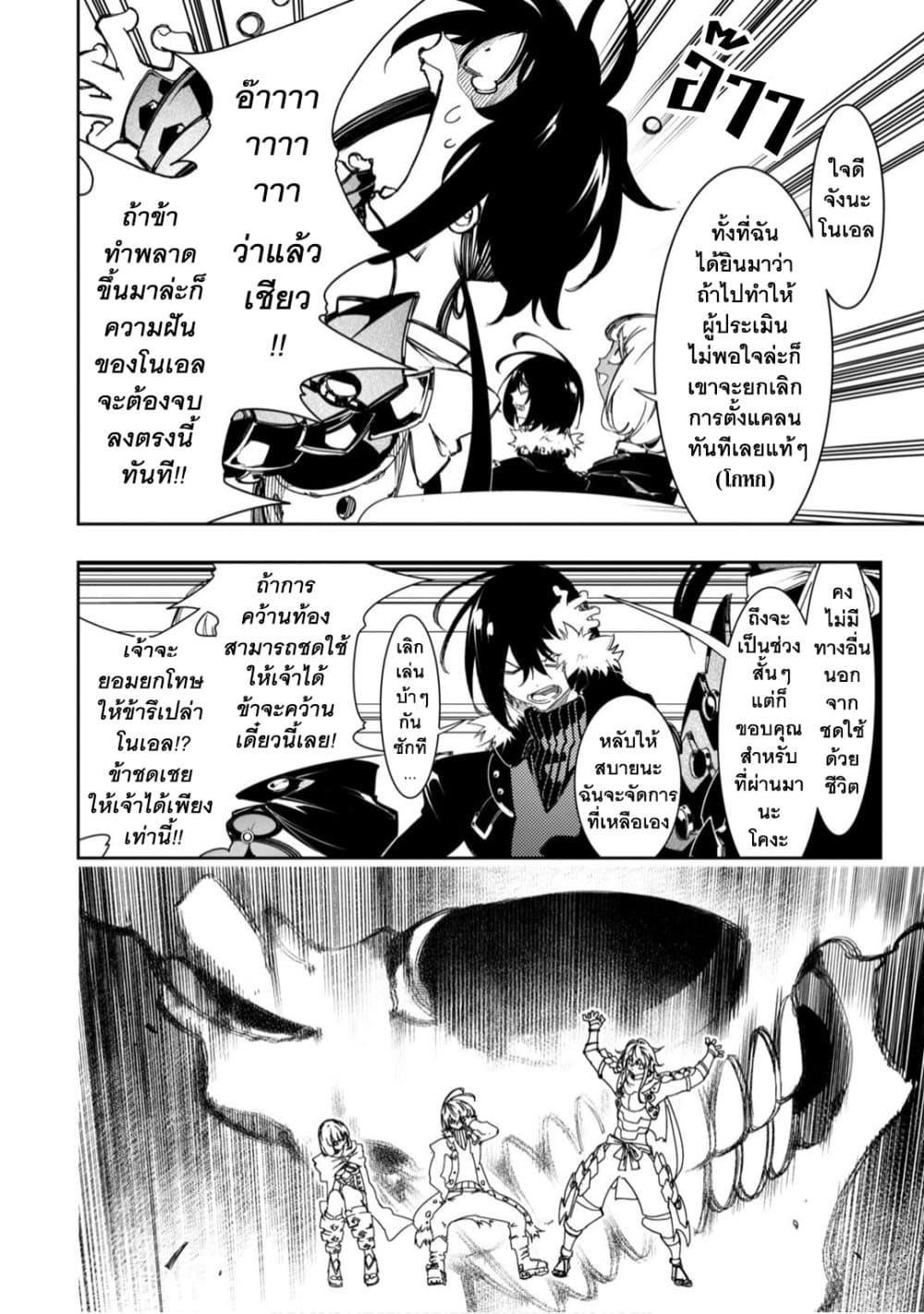 Manga-lc-com อ่านมังงะ อ่านการ์ตูน ออนไลน์ ฟรี Saikyou no Shien-shoku “Wajutsushi” Dearu Ore wa Sekai Saikyou Kuran o Shitagaeru ตอนที่ 1 2 3 4 5 6 7 8 9 10 11 12 13 14 ฟรี ไม่มีโฆษณา Manga-lc - อ่าน มังงะ อ่าน การ์ตูน ออนไลน์ อ่านมังงะ ฟรี