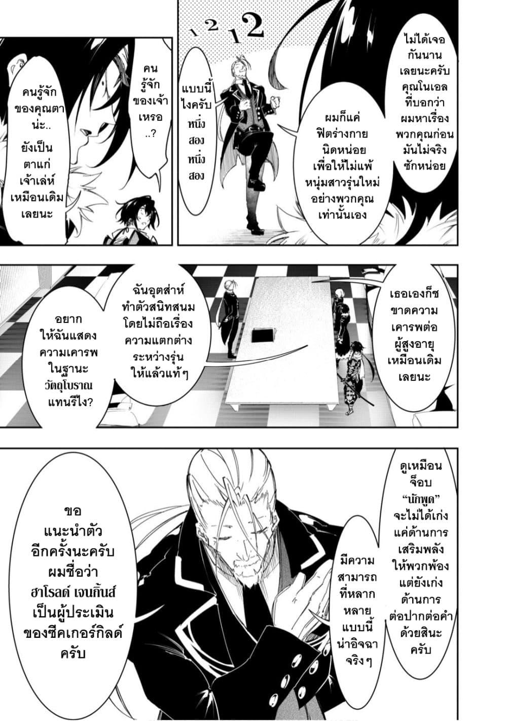 Manga-lc-com อ่านมังงะ อ่านการ์ตูน ออนไลน์ ฟรี Saikyou no Shien-shoku “Wajutsushi” Dearu Ore wa Sekai Saikyou Kuran o Shitagaeru ตอนที่ 1 2 3 4 5 6 7 8 9 10 11 12 13 14 ฟรี ไม่มีโฆษณา Manga-lc - อ่าน มังงะ อ่าน การ์ตูน ออนไลน์ อ่านมังงะ ฟรี