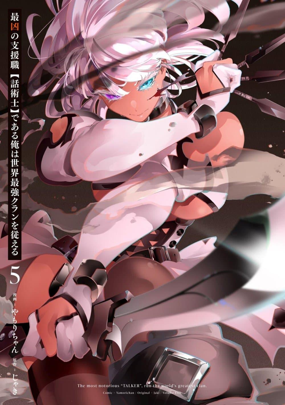 Manga-lc-com อ่านมังงะ อ่านการ์ตูน ออนไลน์ ฟรี Saikyou no Shien-shoku “Wajutsushi” Dearu Ore wa Sekai Saikyou Kuran o Shitagaeru ตอนที่ 1 2 3 4 5 6 7 8 9 10 11 12 13 14 ฟรี ไม่มีโฆษณา Manga-lc - อ่าน มังงะ อ่าน การ์ตูน ออนไลน์ อ่านมังงะ ฟรี