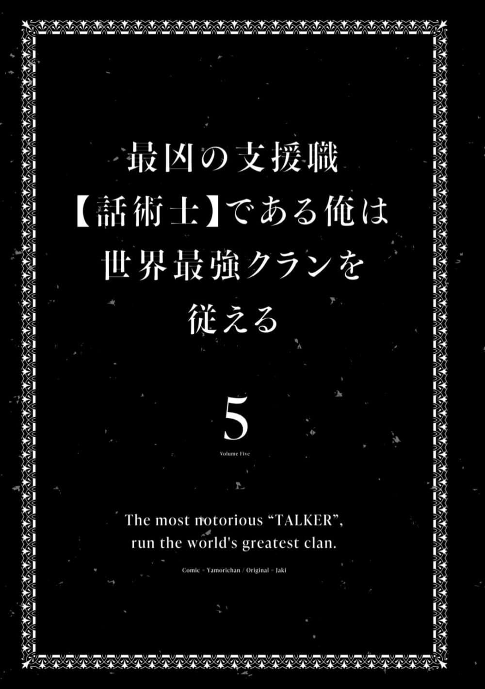 Manga-lc-com อ่านมังงะ อ่านการ์ตูน ออนไลน์ ฟรี Saikyou no Shien-shoku “Wajutsushi” Dearu Ore wa Sekai Saikyou Kuran o Shitagaeru ตอนที่ 1 2 3 4 5 6 7 8 9 10 11 12 13 14 ฟรี ไม่มีโฆษณา Manga-lc - อ่าน มังงะ อ่าน การ์ตูน ออนไลน์ อ่านมังงะ ฟรี