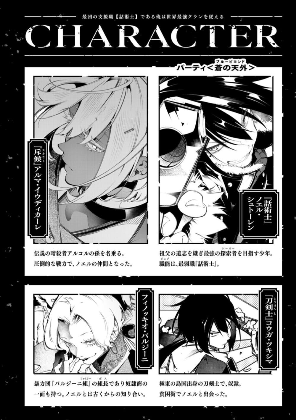 Manga-lc-com อ่านมังงะ อ่านการ์ตูน ออนไลน์ ฟรี Saikyou no Shien-shoku “Wajutsushi” Dearu Ore wa Sekai Saikyou Kuran o Shitagaeru ตอนที่ 1 2 3 4 5 6 7 8 9 10 11 12 13 14 ฟรี ไม่มีโฆษณา Manga-lc - อ่าน มังงะ อ่าน การ์ตูน ออนไลน์ อ่านมังงะ ฟรี