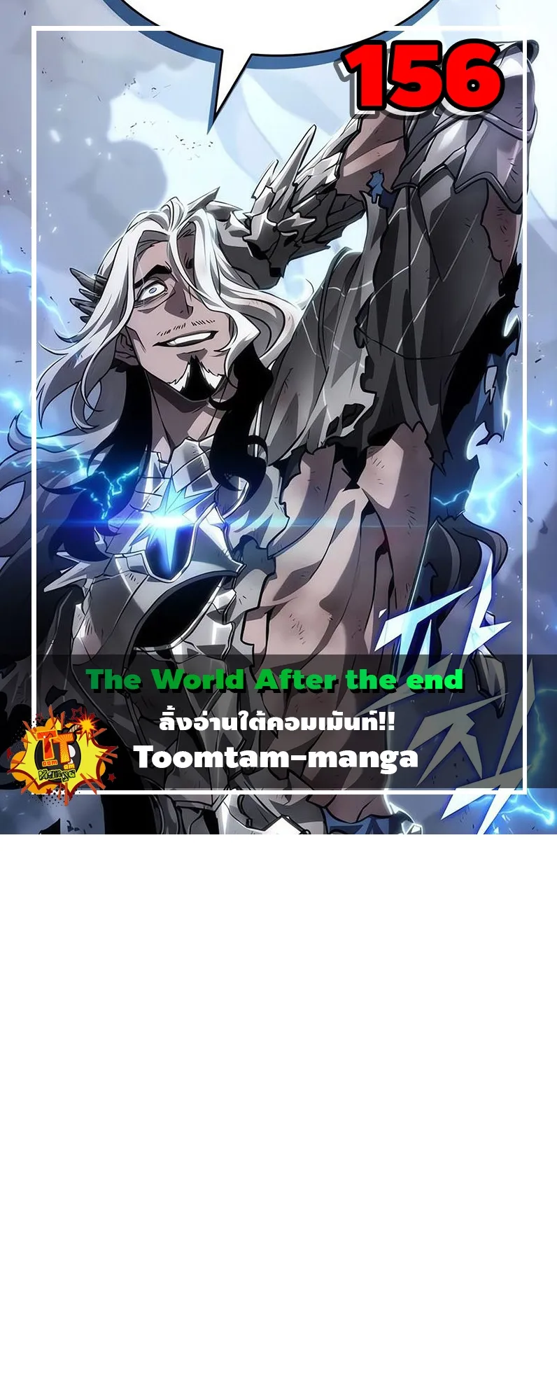 The World After the end โลกหล_งการล_มสลาย ตอนที่ ตอนที่ 156 รูปที่ 1