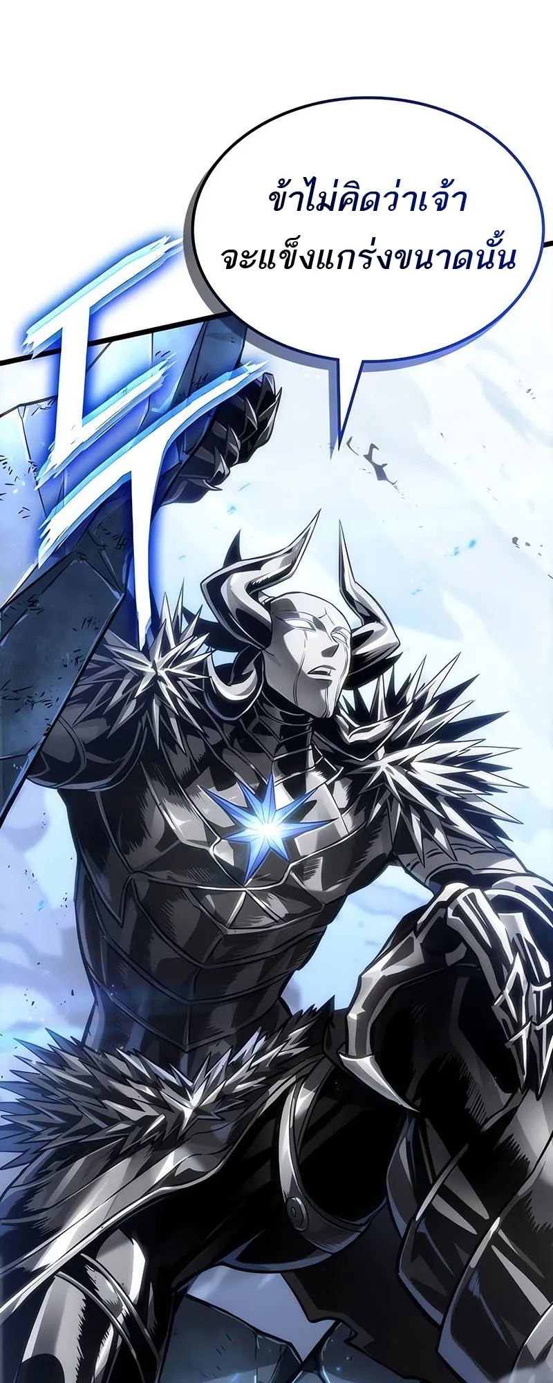 The World After the end โลกหล_งการล_มสลาย ตอนที่ ตอนที่ 156 รูปที่ 12