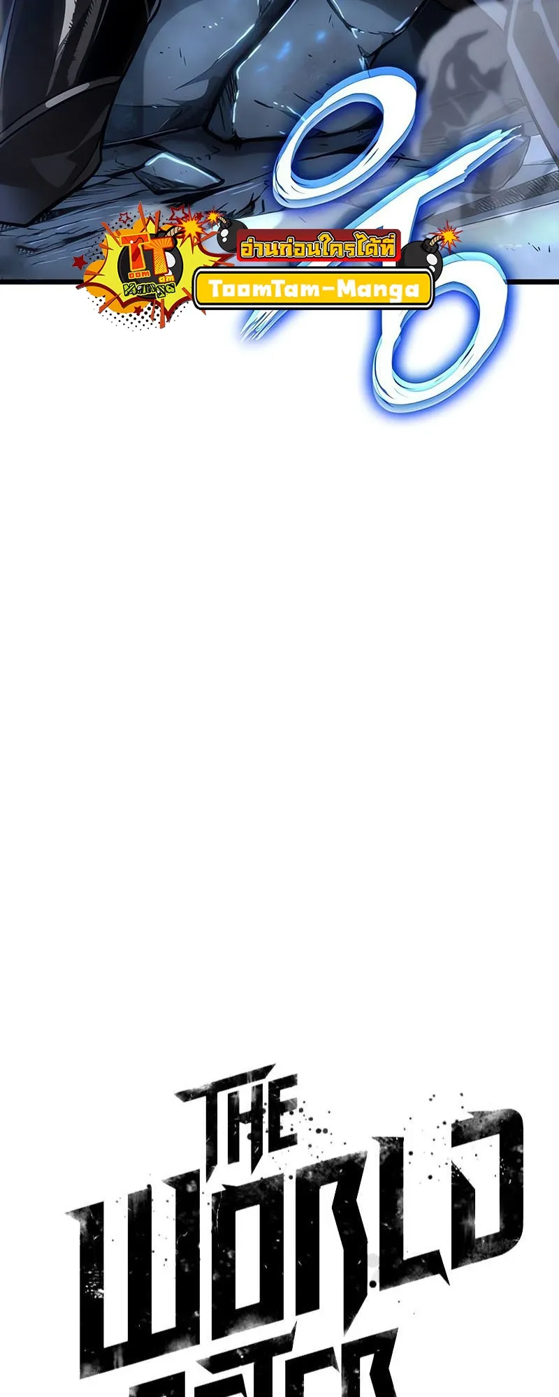 The World After the end โลกหล_งการล_มสลาย ตอนที่ ตอนที่ 156 รูปที่ 13