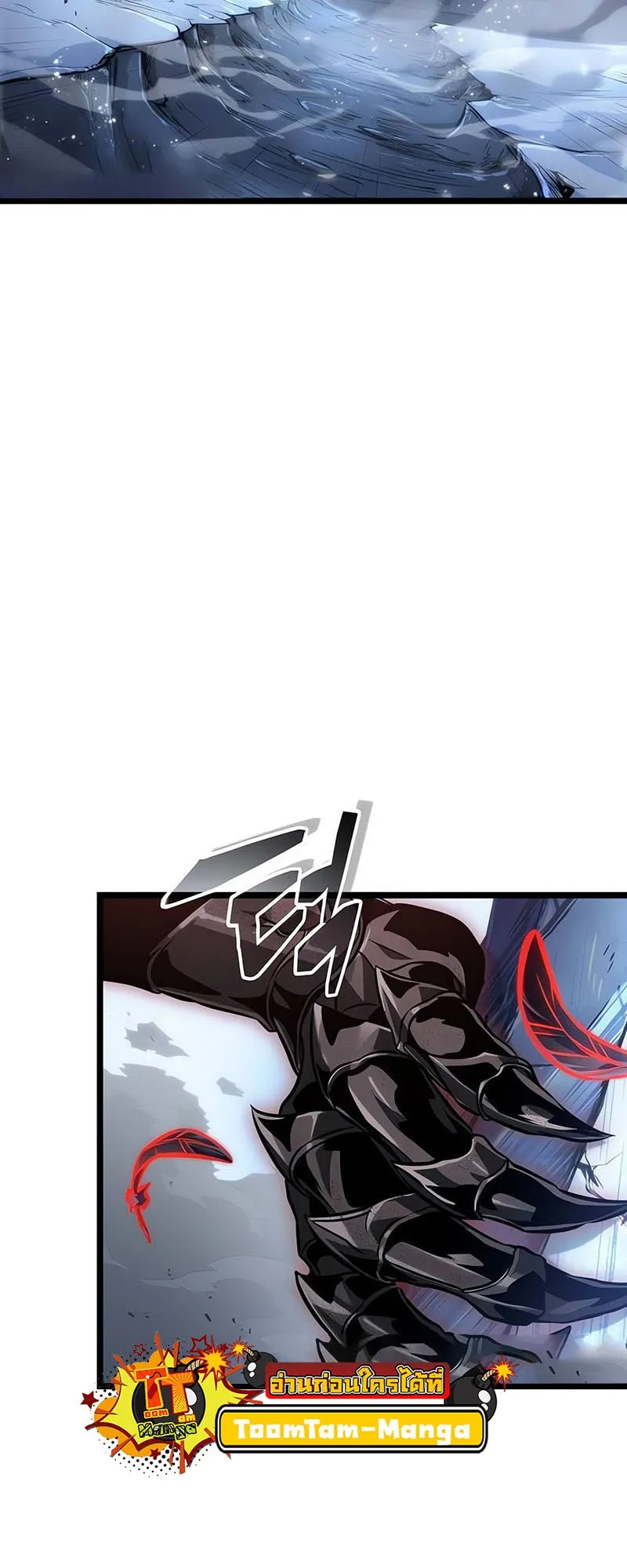 The World After the end โลกหล_งการล_มสลาย ตอนที่ ตอนที่ 156 รูปที่ 24