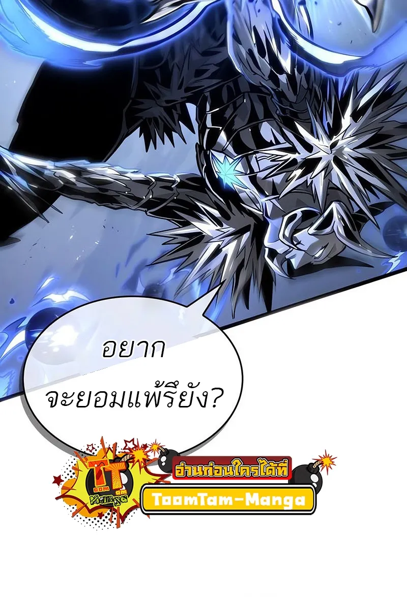 The World After the end โลกหล_งการล_มสลาย ตอนที่ ตอนที่ 156 รูปที่ 30