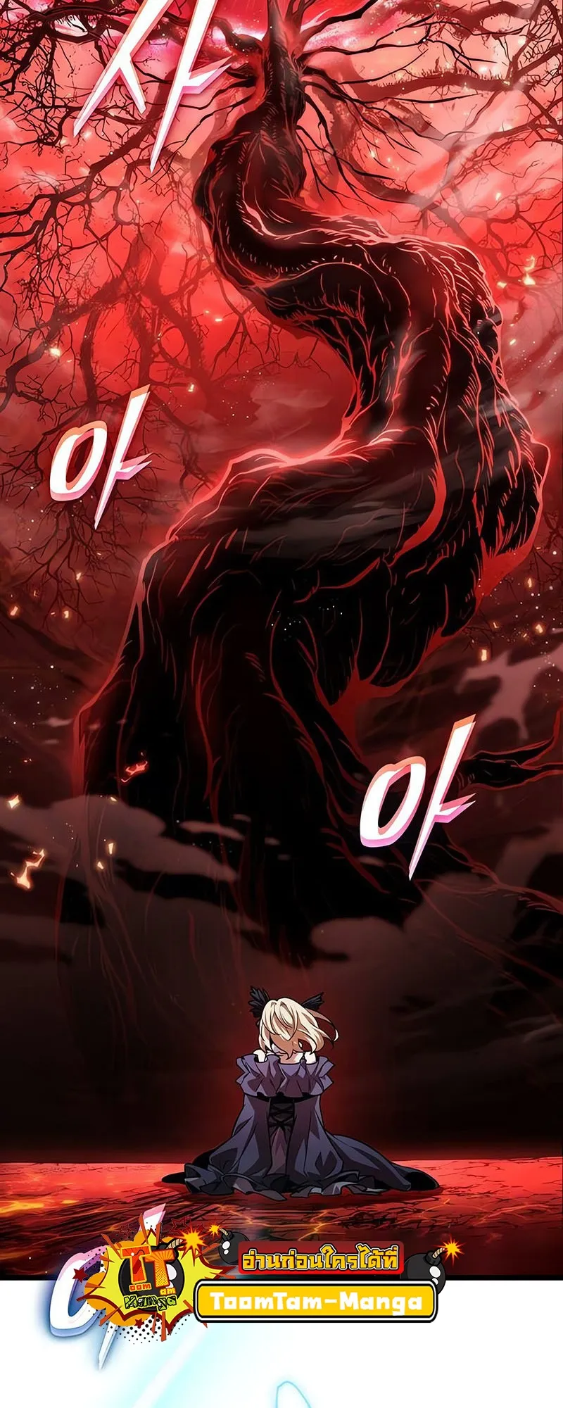 The World After the end โลกหล_งการล_มสลาย ตอนที่ ตอนที่ 156 รูปที่ 37