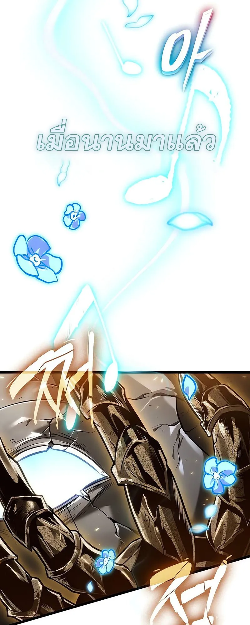 The World After the end โลกหล_งการล_มสลาย ตอนที่ ตอนที่ 156 รูปที่ 38