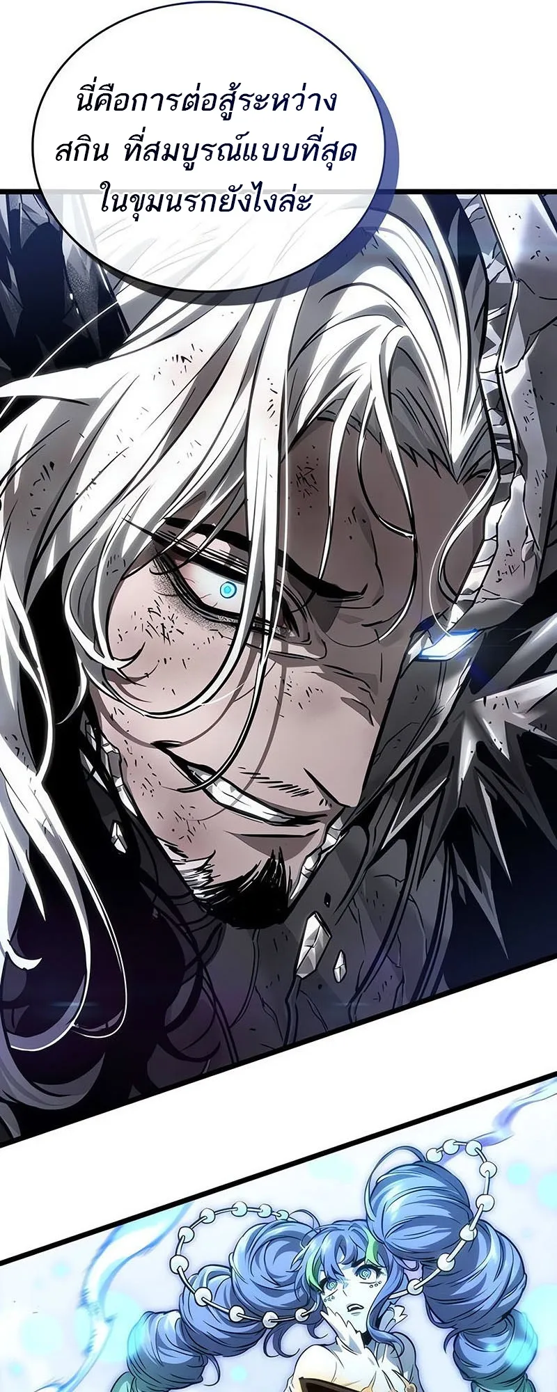 The World After the end โลกหล_งการล_มสลาย ตอนที่ ตอนที่ 156 รูปที่ 44