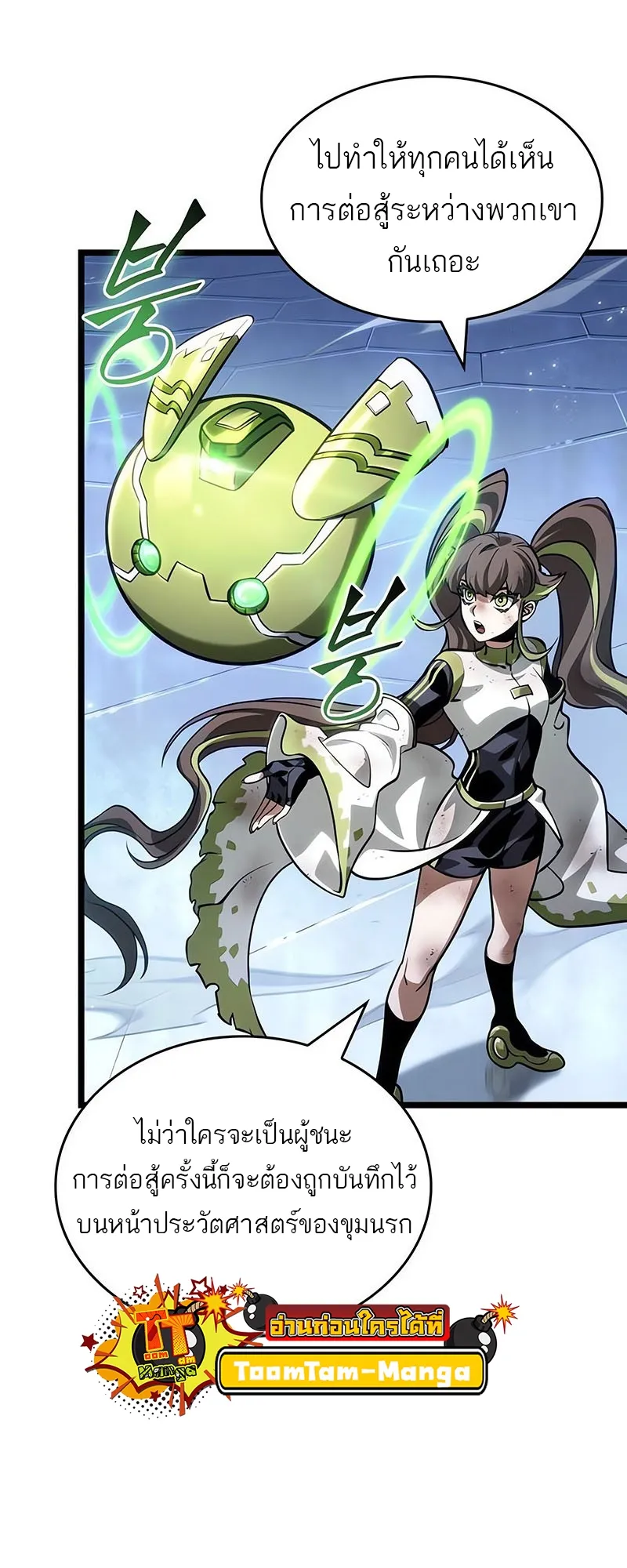 The World After the end โลกหล_งการล_มสลาย ตอนที่ ตอนที่ 156 รูปที่ 53