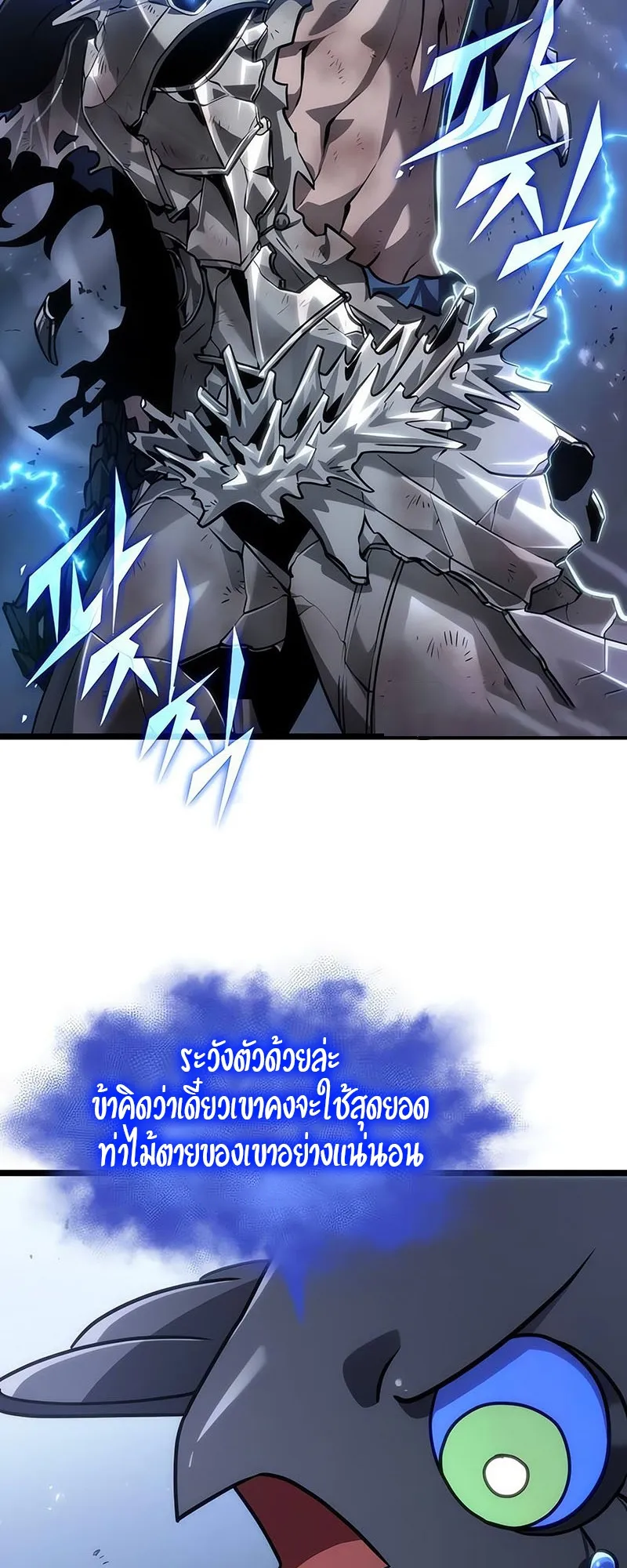 The World After the end โลกหล_งการล_มสลาย ตอนที่ ตอนที่ 156 รูปที่ 62