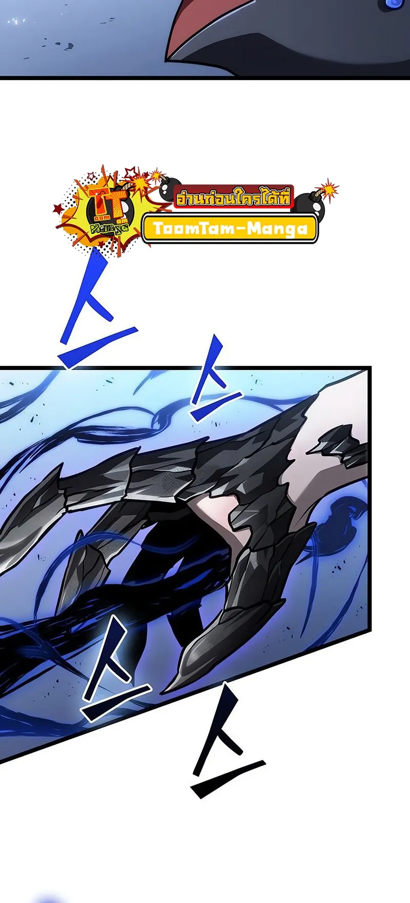 The World After the end โลกหล_งการล_มสลาย ตอนที่ ตอนที่ 156 รูปที่ 63